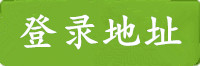新城登录地址